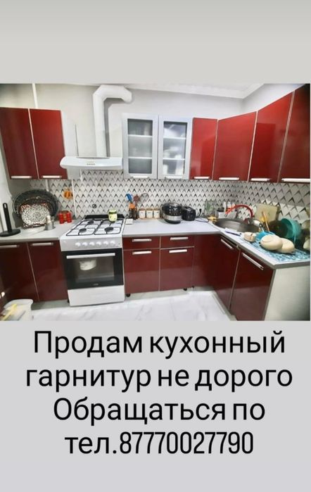 Продам кухонный гарнитур
