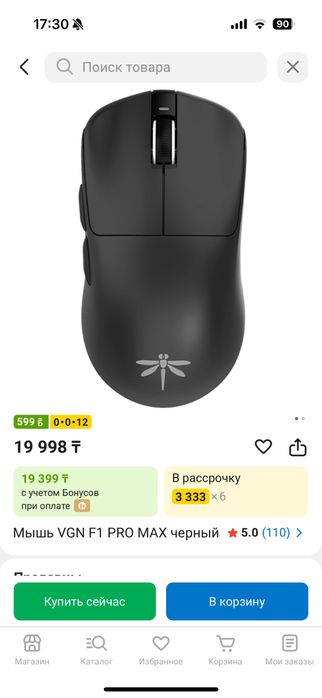 Мышь VGN F1 PRO MAX черный