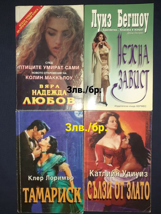 Евтини стари книги