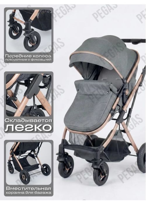 Продам коляску трансформер