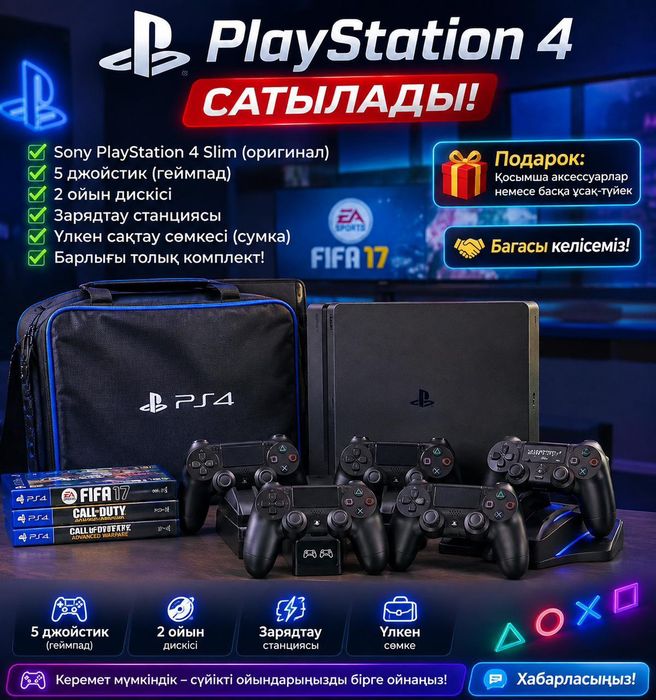 Play station 4 1tb