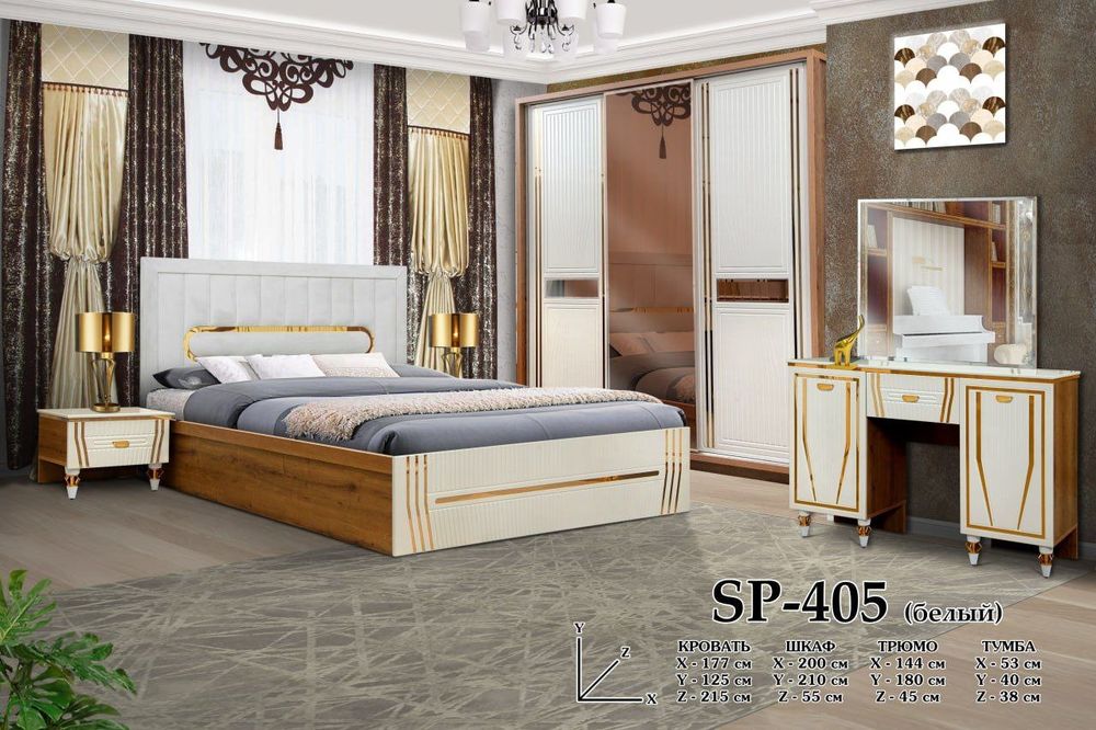 Спальный гарнитур