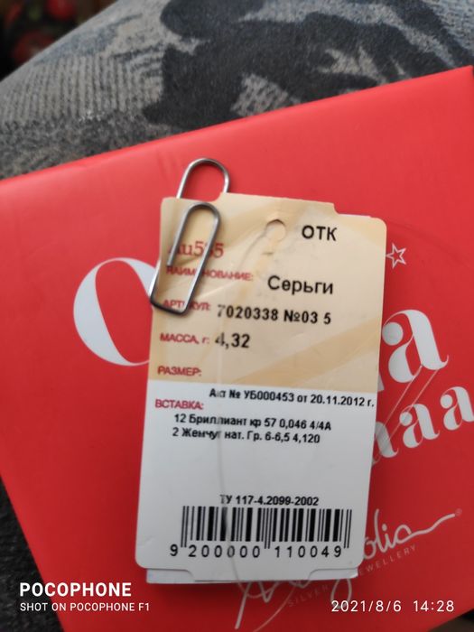 Серьгие золотые с жемчугом