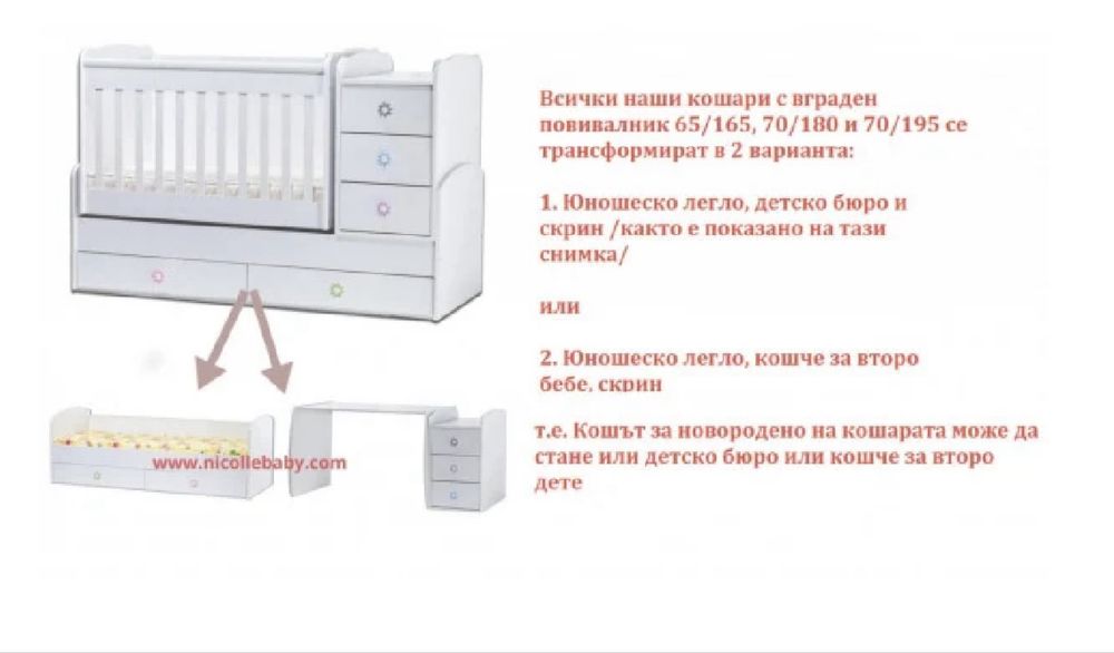Бебшка кошара Луна бяла