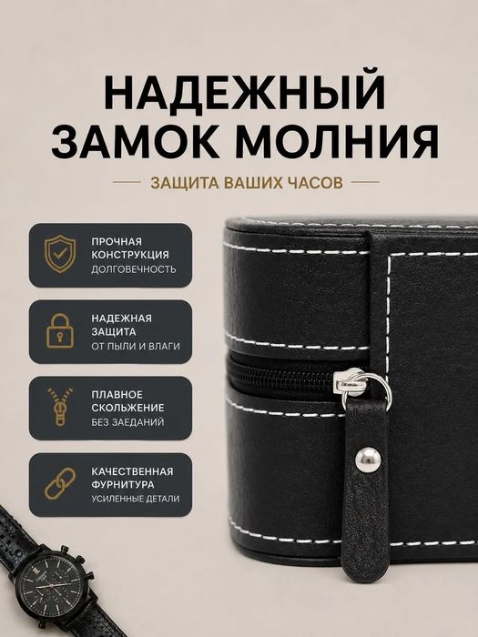 Шкатулка для часов и украшений хранение дорожная