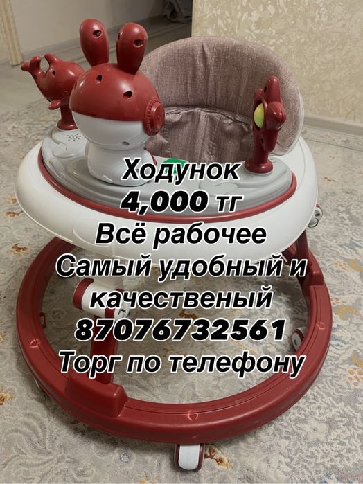 Ходунок самый удобный