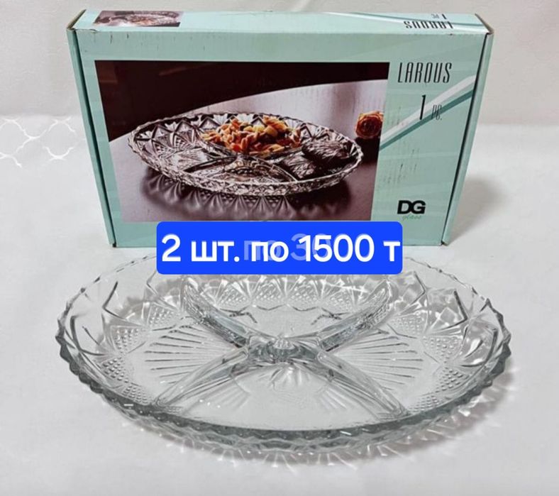 Продам посуду   новый