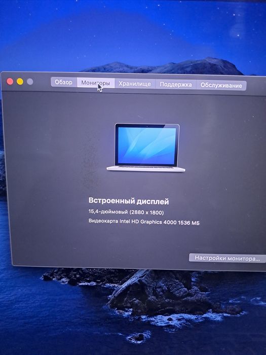 Продам MacBook Pro 15. A1398.