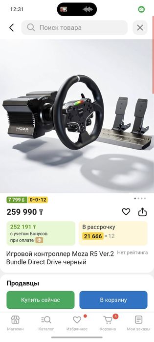 Moza R5 Bundle 2 ревизия