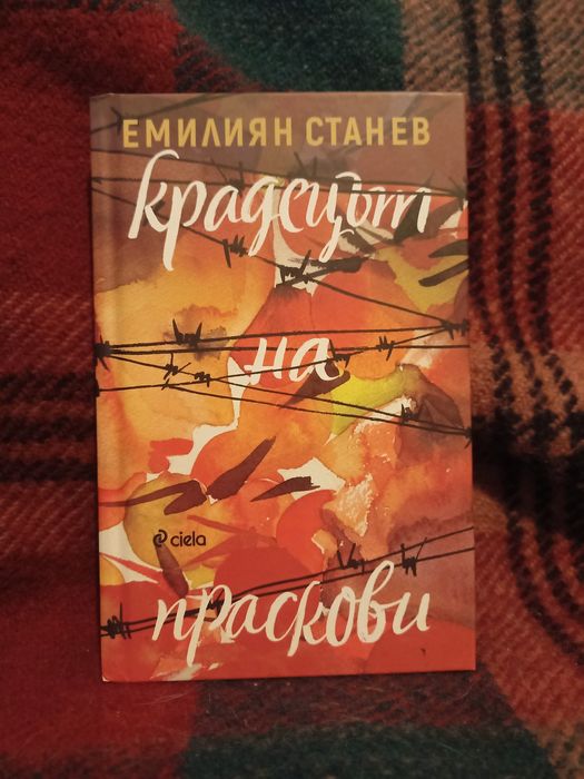 колекция книги (на български)