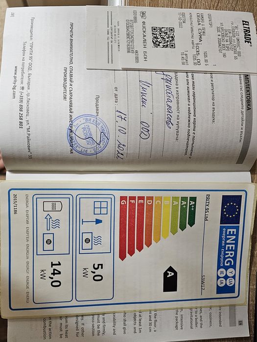 Печка Прити S3W17