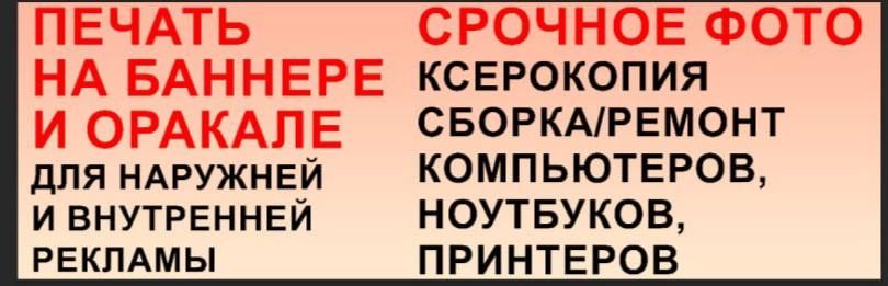 Компьютерные услуги | Kompyuter xizmatlari