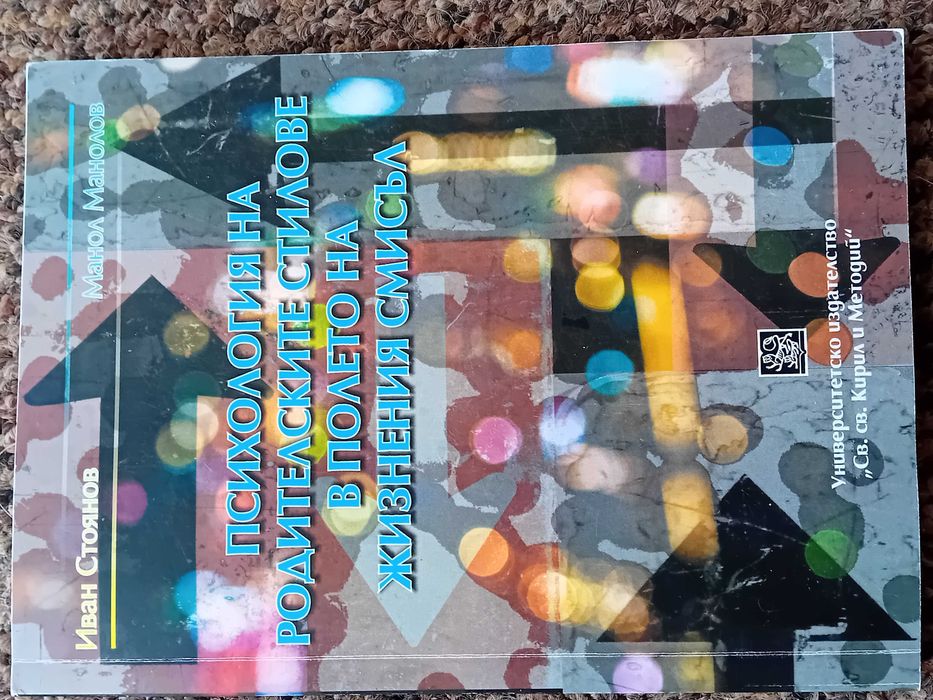 Книги по Психология, подходящи за студенти.