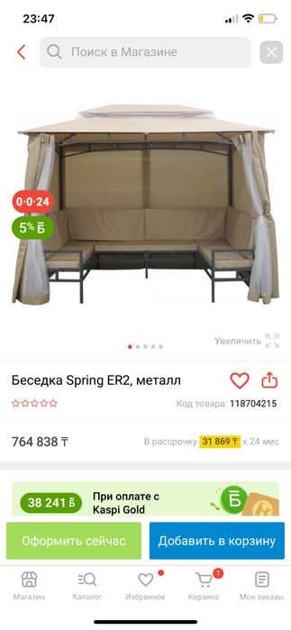 Беседка для сада