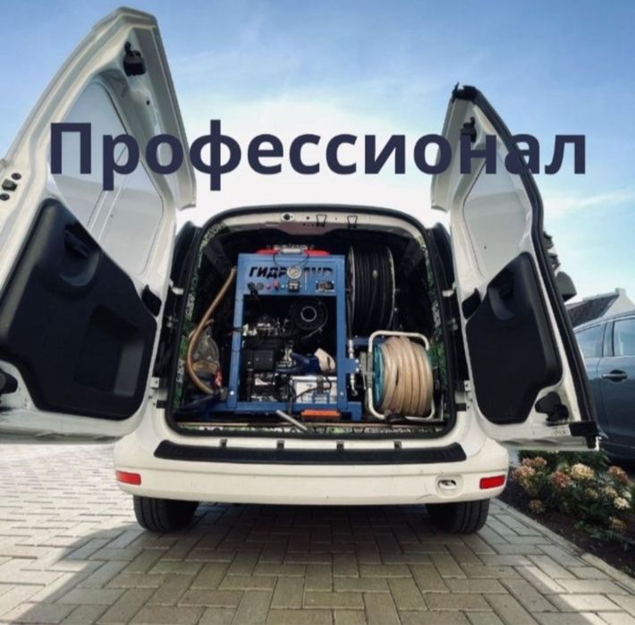 Сантехник прочистка канализации аварийные засоры выезд 24/7 Септик душ