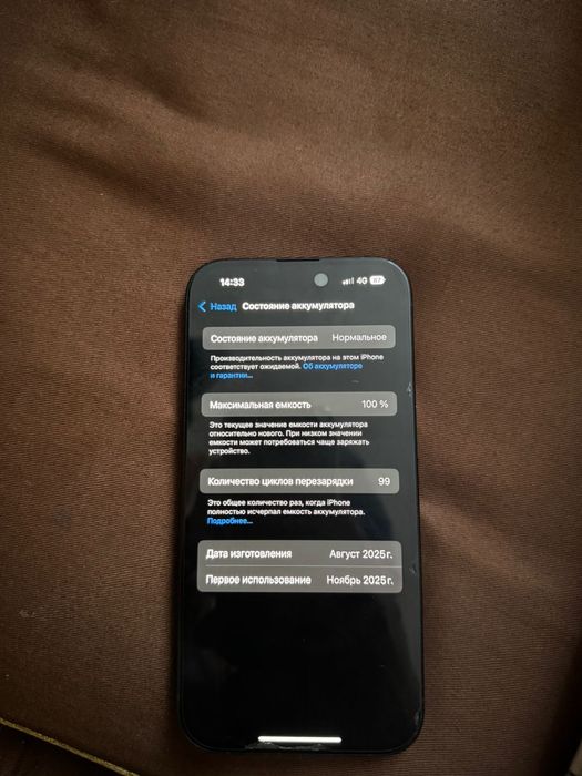 Продам айфон 16.