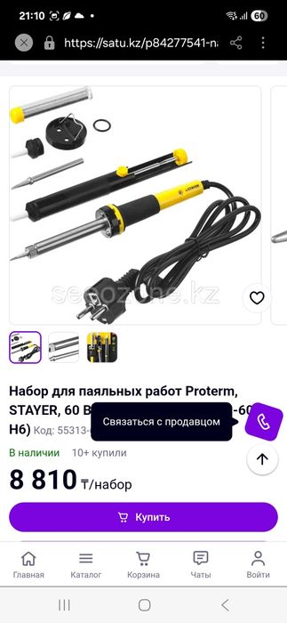 набор для паяльных работ STAYER "PROFI" PROTerm.