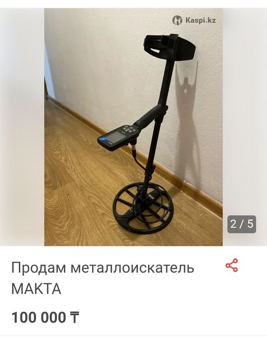 Продам металлоискатель