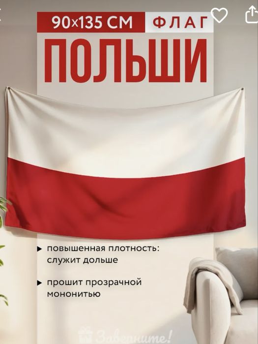 флаг франции, италии, испании, германии, польши