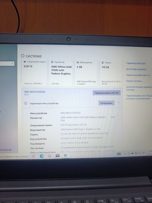 Ленова ноутбук идиалний састаеняда