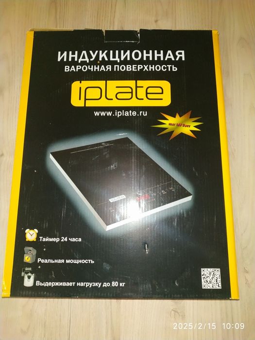 Продам индукционная плита Iplate