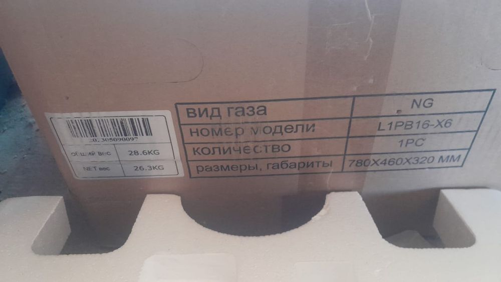 Продам газовый котел.