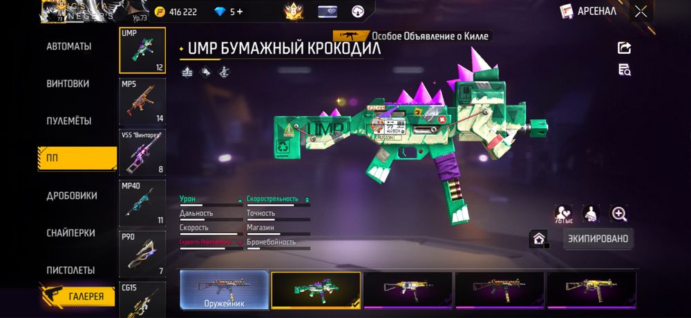 Фри фаер аккаунт сатылады / Продажа