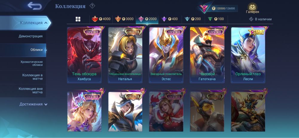 Продам Mobile legends аккаунт