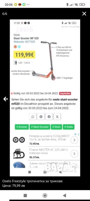 Тротинетки Oxello MId 5 и Oxello freestyle