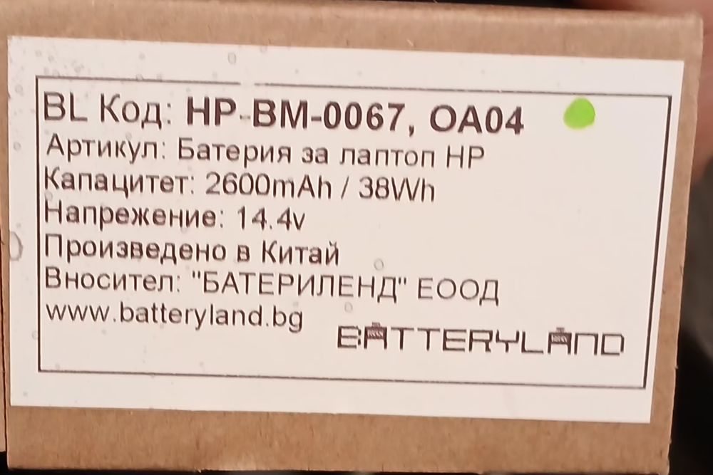 OA04 Батерия за лаптоп HP 2600mAh