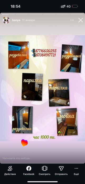 Аренда дом на сутки