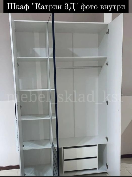 Шкаф 4 модели (138-183 см)