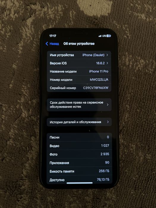 Айфон 11 про 256 гб