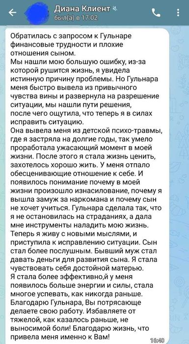 Психолог Регрессолог Коуч