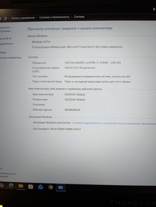 Игровой ноутбук Thunderobot 911S Core D
