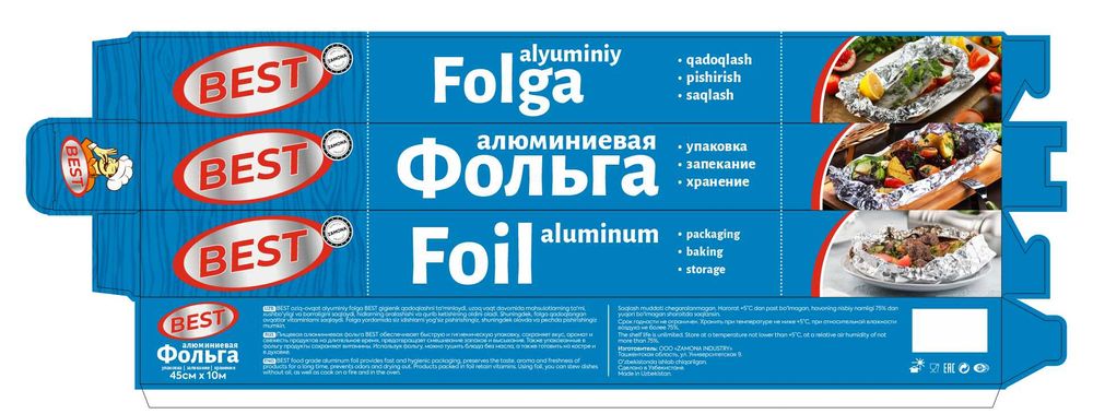 Алюминиевая фолъга от производителъя