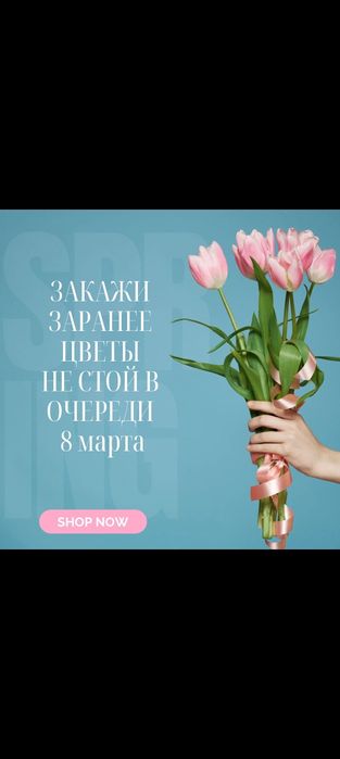 Тюльпаны Павлодар