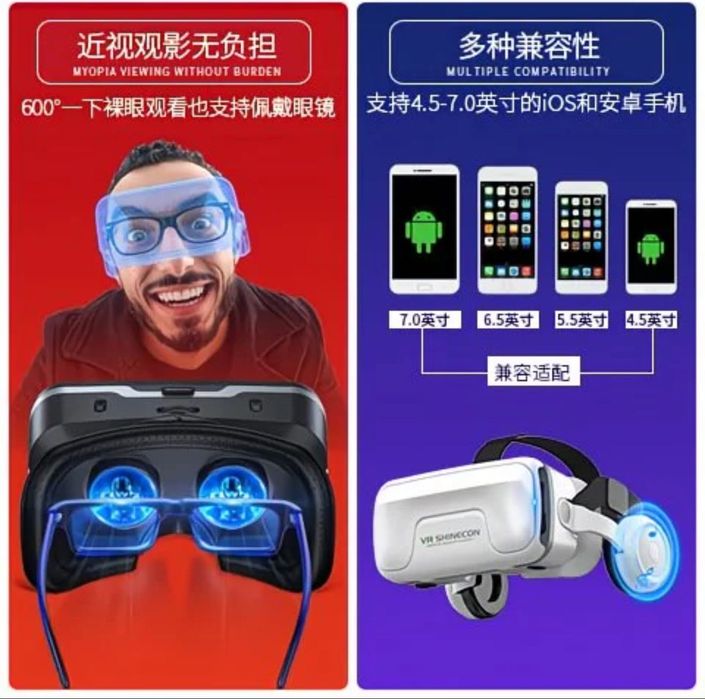 Vr очки виртуальная реальность