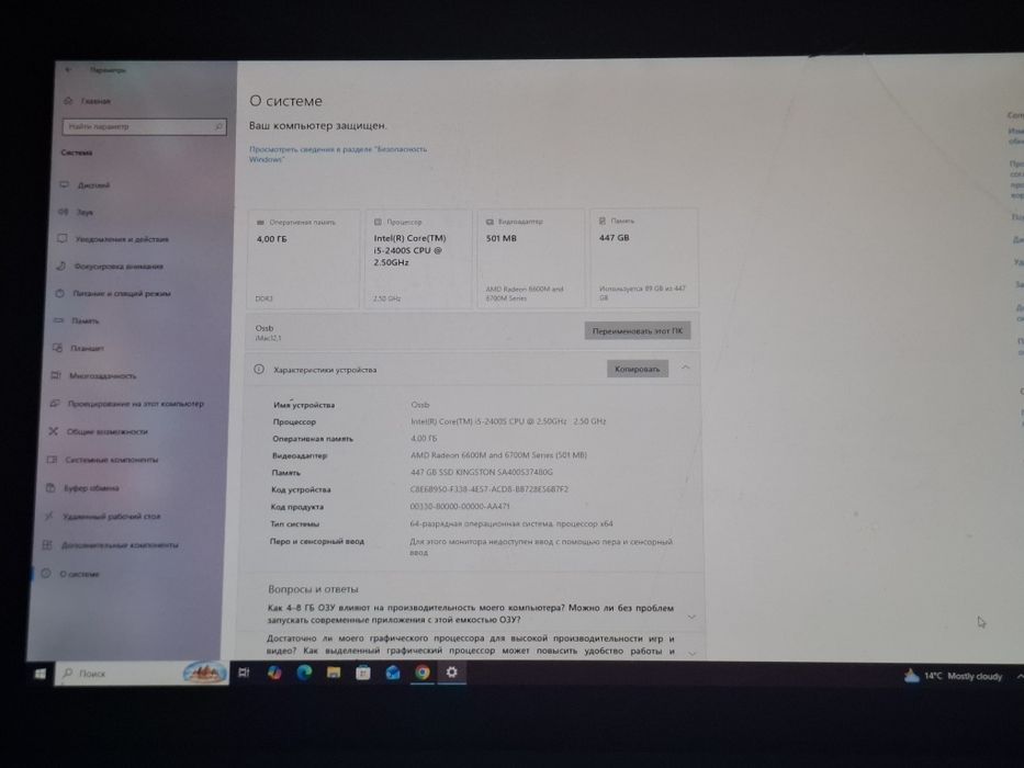 Imac 2011года 21.5 дюйма есть торг