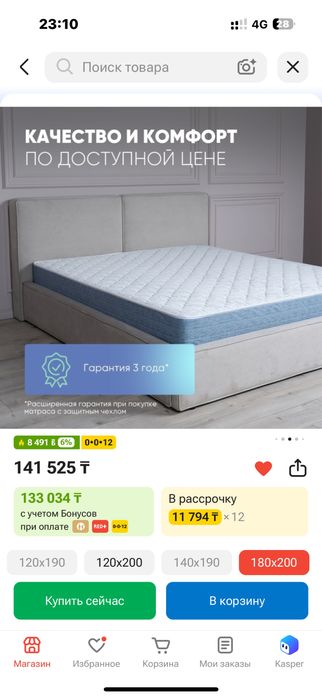 Матрас Askona 180*200