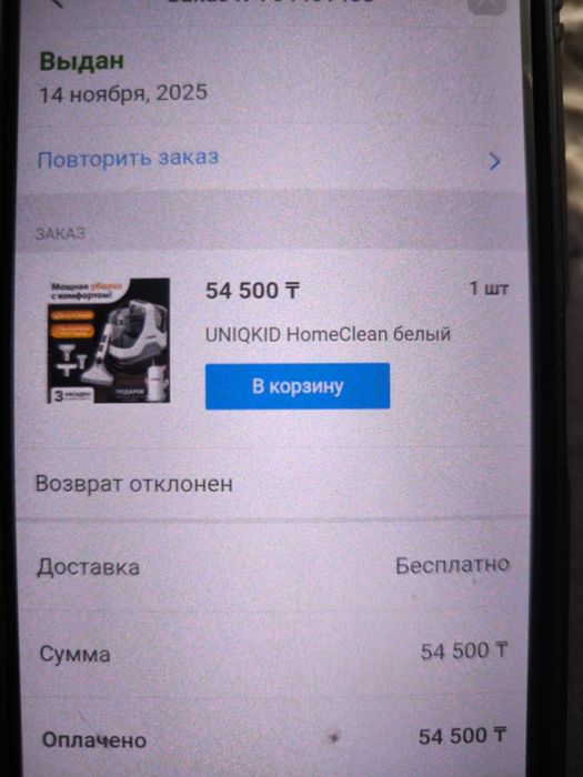 Продается пылесос