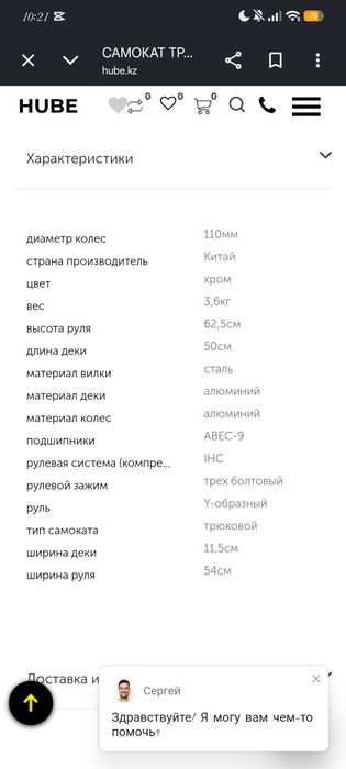 Самокат трюковой