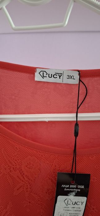 Дамски ракли на Луси