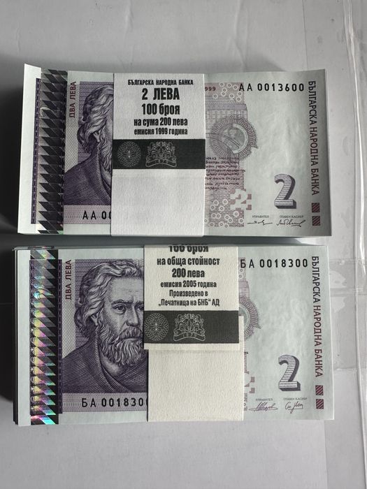 1 и 2 лева 1999 2005 цяла пачка 100 бр