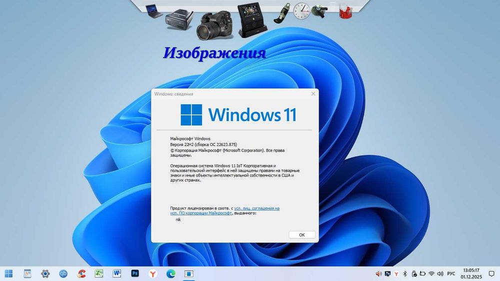 Ноутбук Fujitsu AH531 Core i5