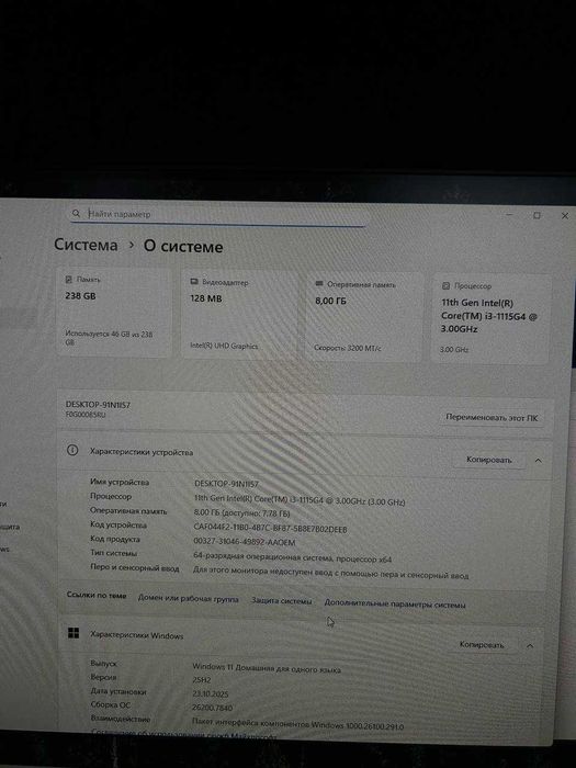 Компьютер, Моноблок