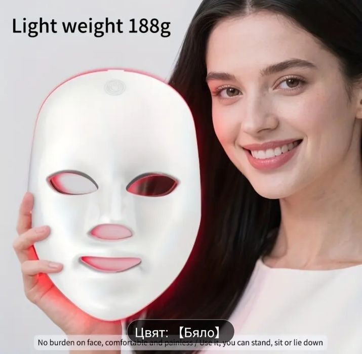 Лед маска за лице