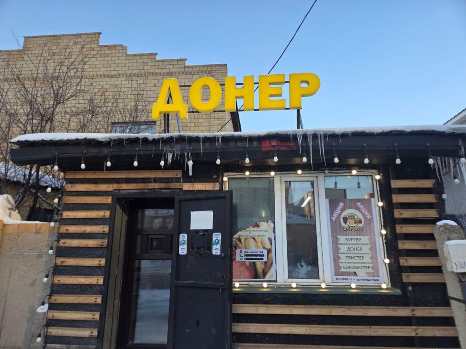 Продам светящуюся вывеску «ДОНЕР»