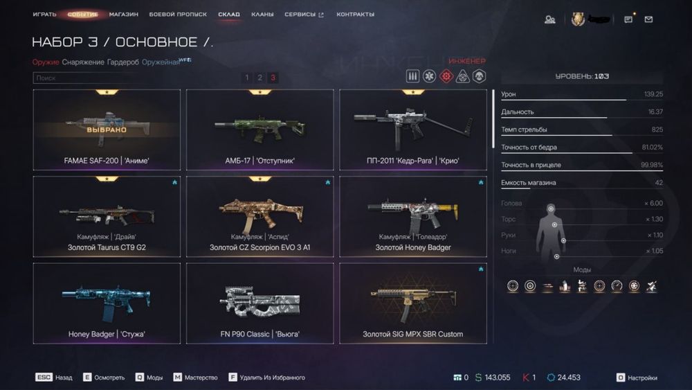 Продаю Аккаунт Warface