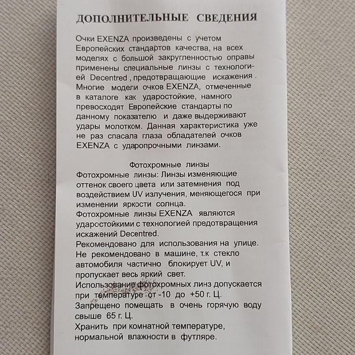 Солнцезащитные очки EXENZA